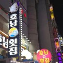 호남막횟집 이미지