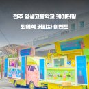 영생고등학교 이미지