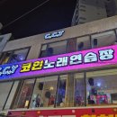 친구 노래연습장 이미지