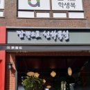 유관장반점상도