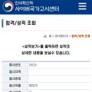 국가직 9급 최종합격 이미지