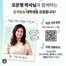 김범정 | <오은영리포트-청춘지옥> 공개방송 방청 후기