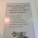 모모식당 | [일산 돈까스맛집] 한 입 먹자마자 '인생 맛집' 등극한 모모식당 수제멘치카츠 &amp; 제육돈까스 추천