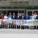 구미관광 시티투어 구미일보