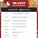 H0153 이미지
