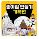 주식회사 마이하우스