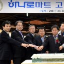 농협 하나로마트 고덕점