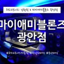 마이애미블론즈