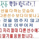 도봉중 김남준 스카웃표적 되다. 이미지