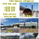 서해선 전철 대곡역~일산역 구간 노선도 산책 이미지