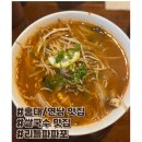 [서울/홍대/연남] 매운 쌀국수가 맛있는 집/리틀파파포 (LITTLE PAPA PHO)
