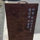 청주 야간 카페 마음무늬 운리단길 힐링 가득한 공간