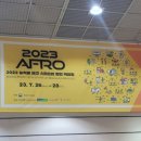 코엑스 2023 농식품 테크 스타트업 창업 박람회 관람기(2023 AFRO)