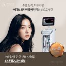 써마지를 받으면 좋은 케이스와 가격, 부작용 (피부과 원장 작성)