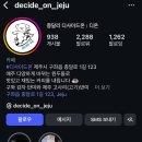 디사이드온