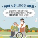 노원구치매안심센터 | 치매부모님배회 걱정이제그만! 서울양주요양원의 24시안심케어시스템