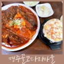 명주골 코다리 마을 이미지