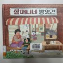 사계절떡방앗간