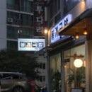 봉계국밥