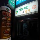 자담치킨무안점 네이버블로그