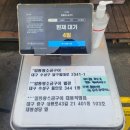 [대구/수성] 대구 인생맛집 &#34;일통왕소금구이&#34; 웨이팅, 후기