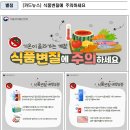 어부바식품 이미지