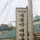 명산옥 이미지