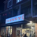 화랑인터넷 | [화랑막창] 내돈내산 / 약수역 노포 웨이팅 맛집 부드러운 막창 솔직후기