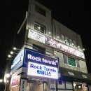 현대고등학교 | 가로수길 테니스장 추천 🎾 락테니스 1:1 레슨 후기