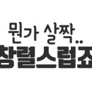 연주포차 이미지