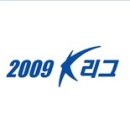 [11월21/22일] K리그 쏘나타 챔피언십 2009 6강PO 2경기(단판) 이미지