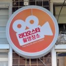 다이소영월점 이미지
