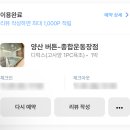 버튼호텔 종합운동장점 이미지