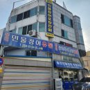 무심천유통 이미지