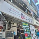 오봉집광명철산역점 네이버블로그