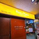 라이스앤파스타 | 보라매공원맛집 라이스앤파스타 신대방 본점