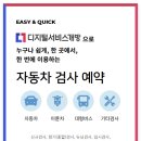 전주자동차검사소 이미지