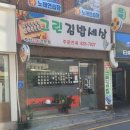 그린김밥세상 이미지