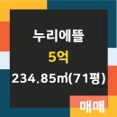 누리에뜰공인중개사사무소 이미지