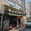 전민동주민센터(건너편) | [전민동] 대파와 막창의 미친 조합, 전민동맛집 &#39;대감막창갈매기&#39; 후기