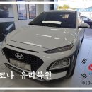 광주모란자동차유리