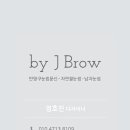 브로우제이 - 시흥시 서울대학로278번길 26 | 브로우제이