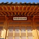 종로문화재단청운문학도서관 이미지