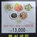 소문난대왕짬뽕 이미지