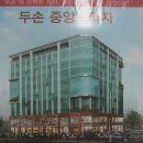 두손프라자 이미지