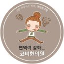 염한의원 이미지