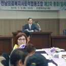 전남의료복지사회적협동조합