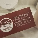 [퇴근길] 아로마테라피 | 부천시청마사지 더하노이풋앤바디 아로마케어 솔직후기ㅣ부천힐스테이트중동점