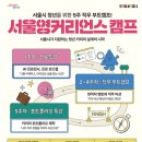 캠프챌린지