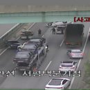 서해안 상행 서평택분기점 사고있습니다 이미지